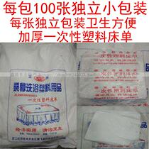 Hotel sauna bath independent packaging disposable new large thickened bath cloth plastic sheets bed bath film