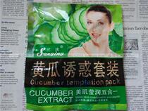 10 bags of Sanqing cucumber temptation set 5-in-1 massage cream body care milk bath