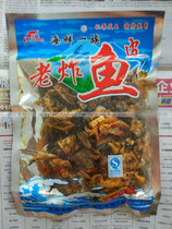 10 bags of Ai Wang seafood family old fried fish skin fish section seafood fish skin 198g wet fish skin