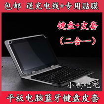 Suitable for Coolby Cube iwork10 flagship version holster protective case 10 1-inch tablet PC Bluetooth key