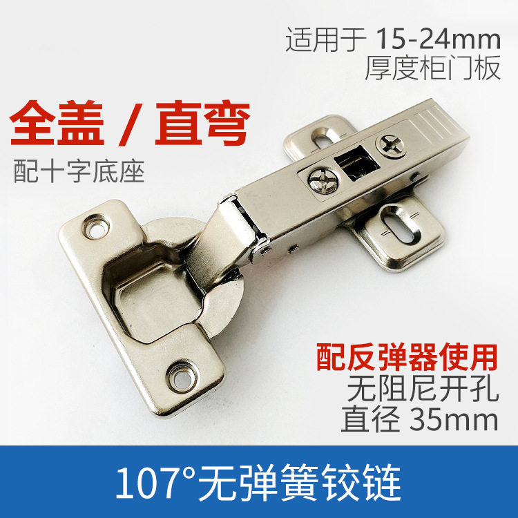 Austrian blum Baelon powerless hinge Hinge Rebound Instrumental special without damping spring 107 hinge