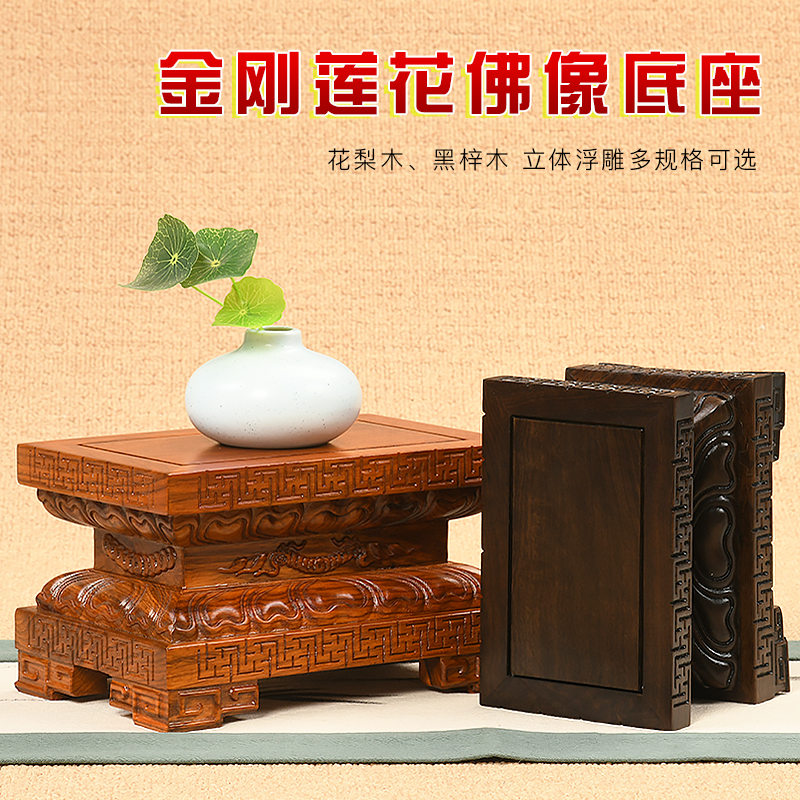 Solid Wood Buddha Statue of Guanyin Lotus Lotus Base Bench Add High to the Gods Bodhisattva Vase Red Wood Rectangular Pendulum