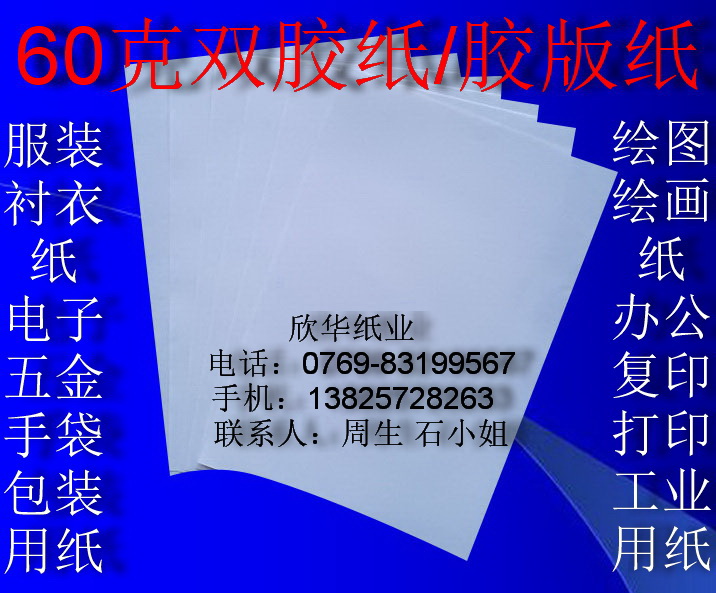 60 gr Dimmed Paper Fine Art Paper Glued paper Painted Drawing Paper 787 * 1092mm ¥ 6 0 Zhang-Taobao