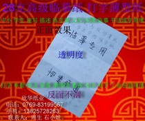 28 gr Advanced Imitation Paper Speed Writing paper Calligraphy Practicing Letter slim paper 380 * 540mm * 500 Zhang ¥ RMB67