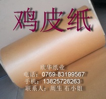 Chicken Leather Paper Clothing Paper-Like Paper Hand Cut paper Handcut paper Real-like paper 1 1 9 4 m m ¥ 3 2 Yuan kg Package