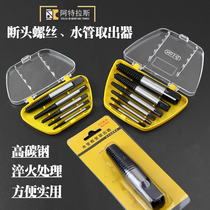 Broken screw extractor Broken head triangle valve Faucet water pipe extractor set Anti-tooth screw tool