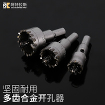 Carbide hole opener Stainless steel hole opener Iron plate metal aluminum reaming drill Multi-tooth flashlight drill
