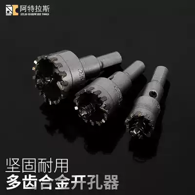 Cemented carbide drill, stainless steel drill, iron plate metal aluminum reaming drill, multi-tooth electric drill
