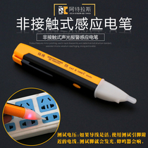 Electric pen induction non-contact intelligent electrician multi-function zero firewire with LED sound and light alarm check breakpoint