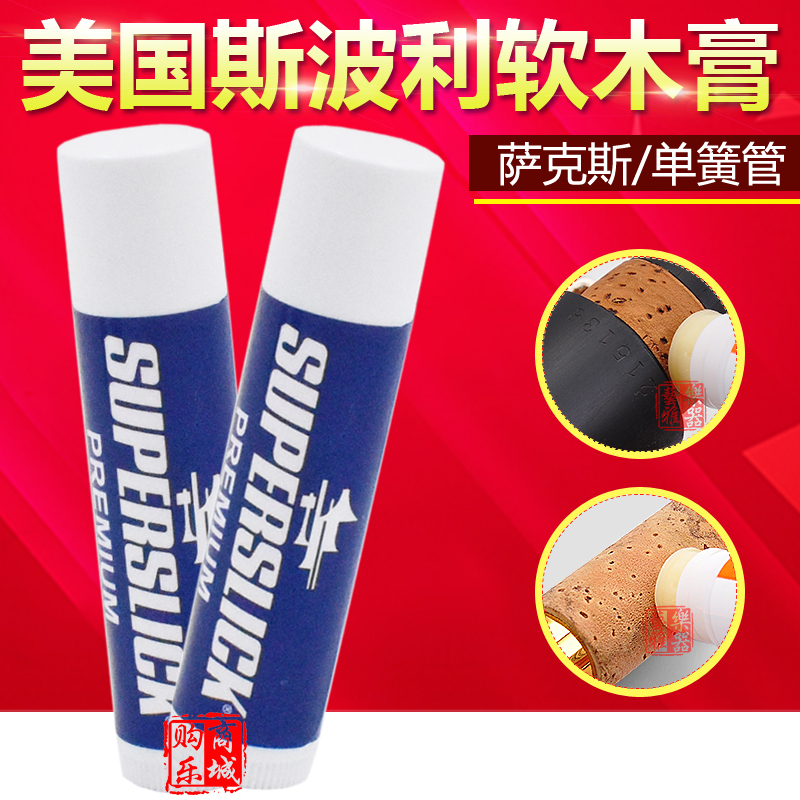 American S Poli Musical Instrument Sax Clarinet Black Tube Long Flute Cork Paste Connector To Lubricate Cork Oil