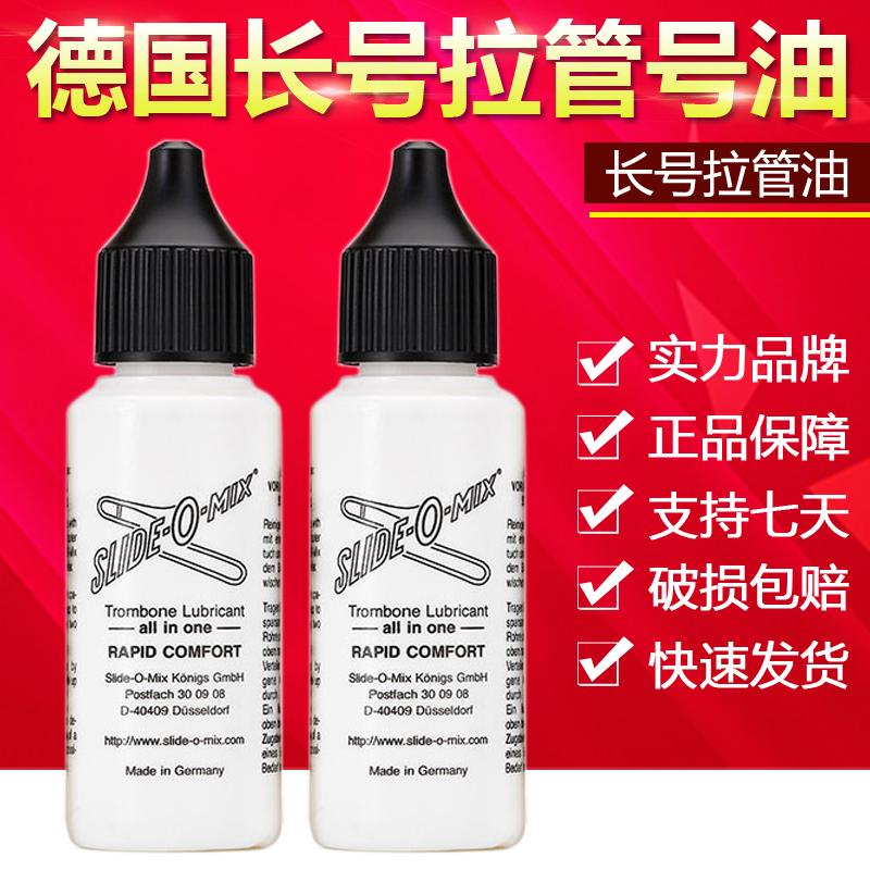 German imports Slide o MIX Japan Latu long mixed slide pipe oil pull pipe oil No.