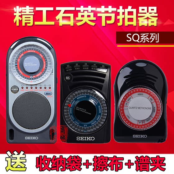 Seiko SEIKOSQ50VSQ60SQ70 violin piano wind instrument quartz electronic metronome universal