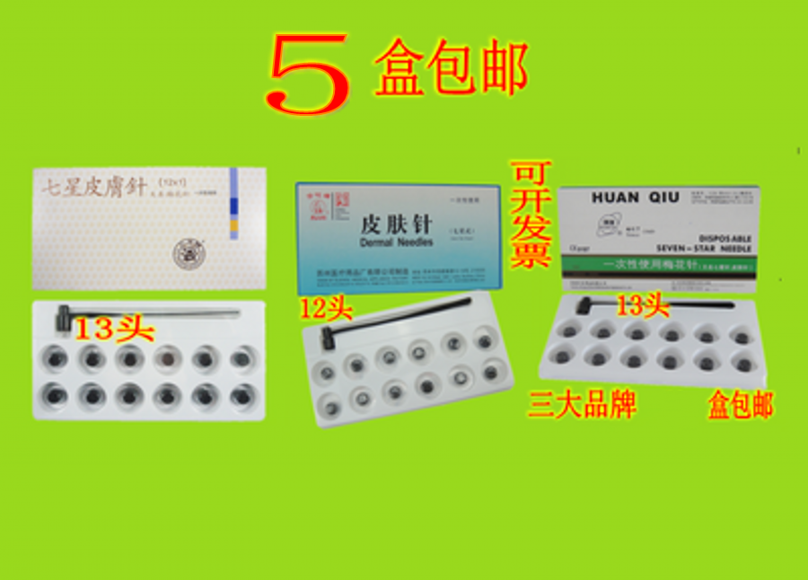 Cloud Dragon Card Sterile Seven-star Skin Needle Disposable Seven-star Plum Blossom Needle Seven Star Hammer Changeable 13 Head Huo Tuo Globe