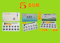 Yunlong brand sterile seven-star skin needle disposable seven-star needle plum blossom needle seven-star hammer can be changed for 13 Hua Tuo Global