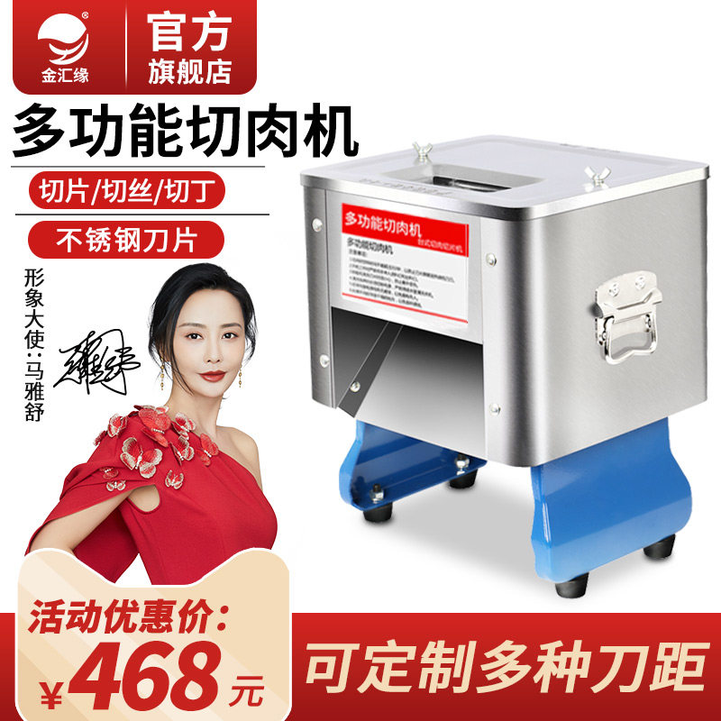 Meat cutting machine Commercial multifunctional electric small household slicing and shredding machine Desktop automatic stainless steel vegetable cutting machine