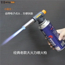 High temperature portable flamethrower Baking flamethrower Point carbon barbecue spray gun burning pig hair direct impact flamethrower small welding gun