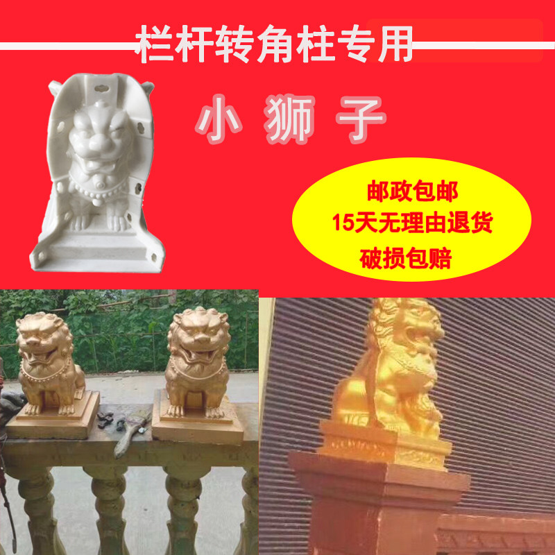 European-style Roman column mold manufacturers direct sales balcony divider column abs plastic steel thickening material to do small lion ornaments