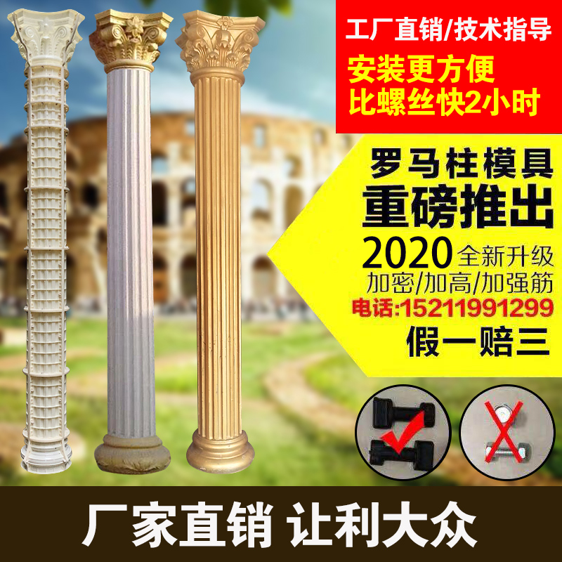 Factory direct European Roman column mold Plastic steel column Building gate Cement column Exterior wall cast-in-place round type
