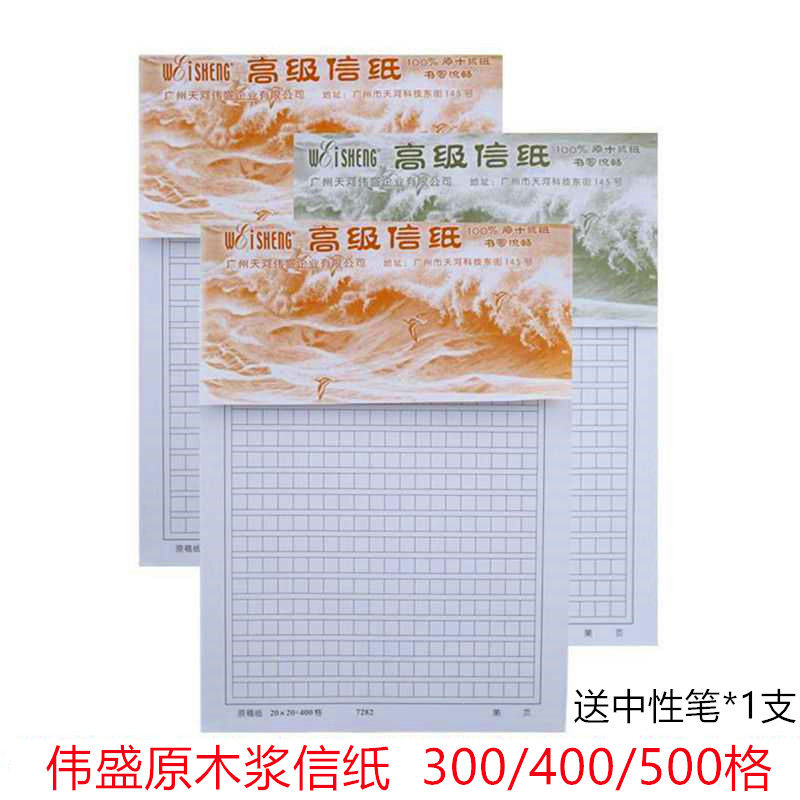 Letter paper Manuscript Paper Square paper 400 lattice manuscript paper single line letter paper for paper 300 g 500 Gestheon manuscript paper