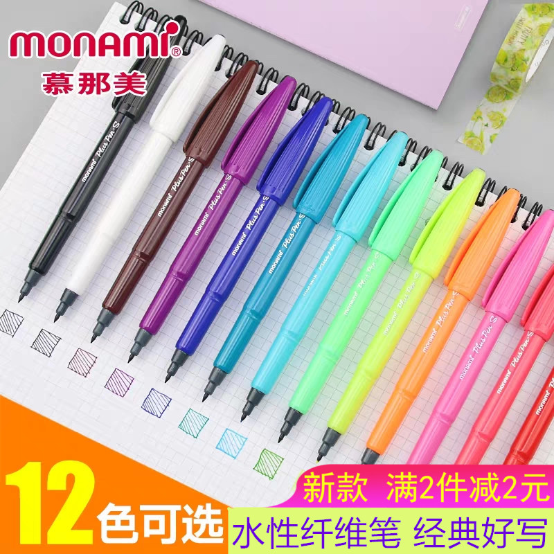 Mousa Beauty PlusPen S water-based pen 0431 fiber pen 0-4mm hand account Colour Pen Signature Pen Office