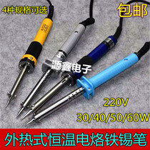 Electric welding pen durable constant temperature external heating type electric soldering iron household repair welding tool external hot soldering iron head 60 5040W