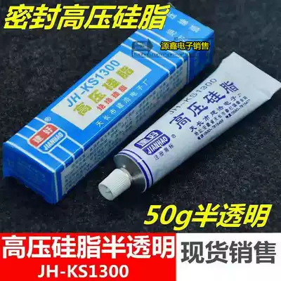 High voltage translucent insulating silicone grease KS1300 sealing silicone rubber spark plug glue TV high voltage cap arc extinguishing paste