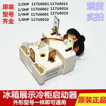 Original refrigerator display freezer compressor heavy hammer starter 117U60056019 capacitive overload protector