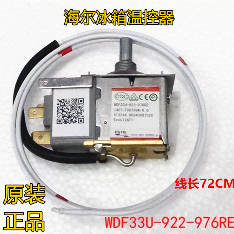 Haier refrigerator thermostat 0064000752 refrigerator temperature controller WDF33U-922 refrigerator original accessories