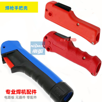 Gas protection welding machine welding gun handle welding gun shell KR500 350 European Binzel NBC two protection welding accessories nylon