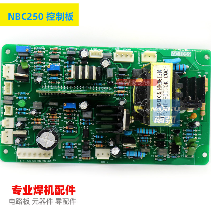 NBC 250 Control Board Gas Welding Machine Control Board NBC 200315 Circuit Board Resection Gas-Bonded Accessories