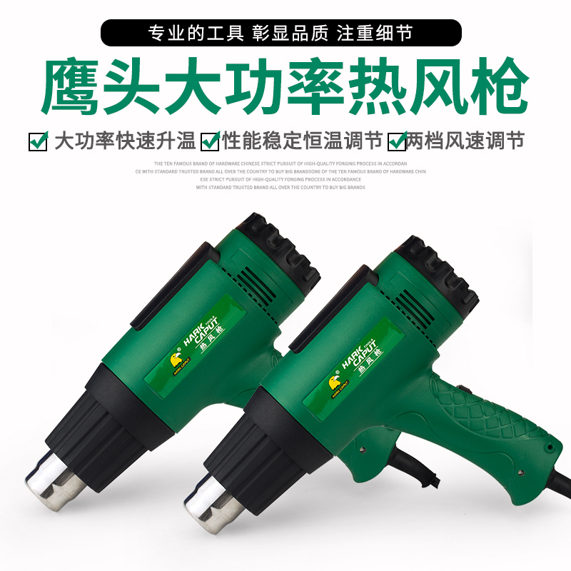 Hawk - head - Digital hot air gun automobile tape heat dryer hot dryer industrial plastic welding gun can be adjusted