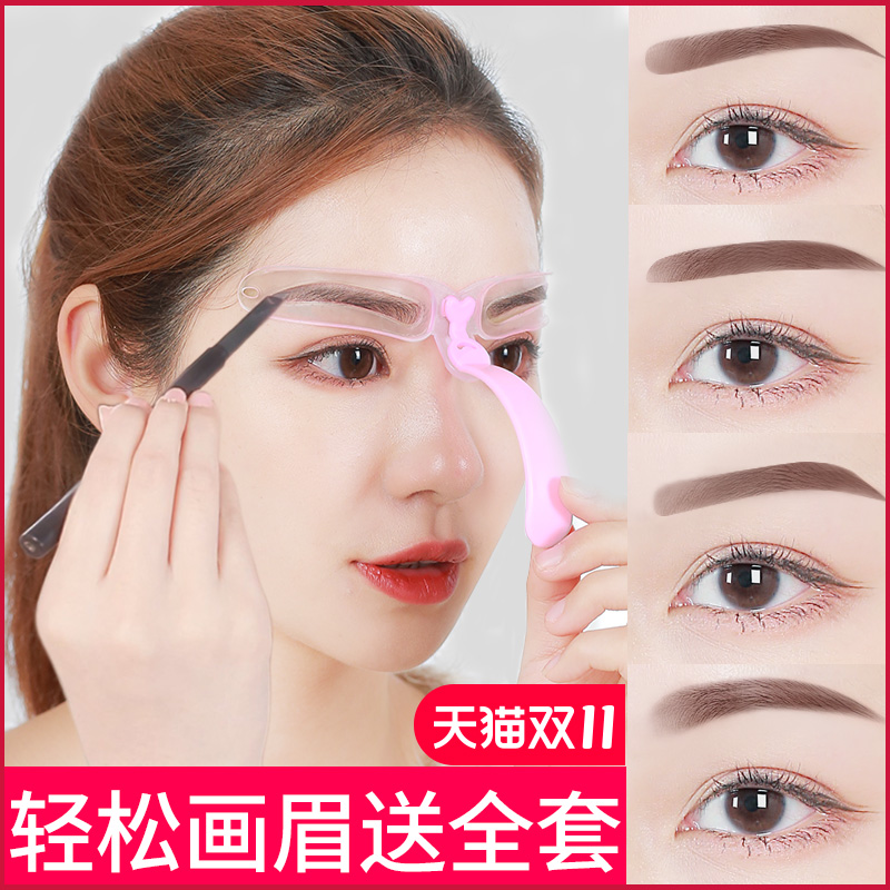 Thrush artifact female eyebrow card eyebrow patch beginner set of eyebrow pencil eyebrow patch eyebrow knife finalizing eyebrow assist