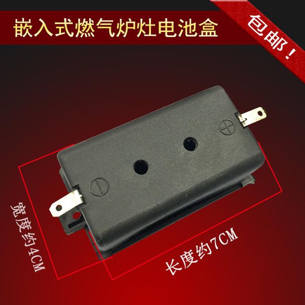 电源配件嵌入式通用家用煤灶具高档炉具适用气灶燃气炉配件电池盒