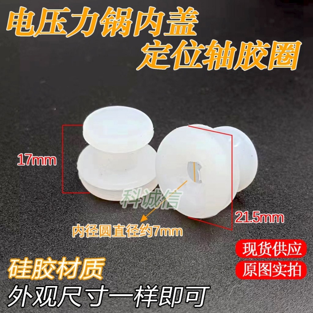 铝盘中心固定密封圈 中轴定位胶圈 电压力锅配件 通用定位轴胶圈