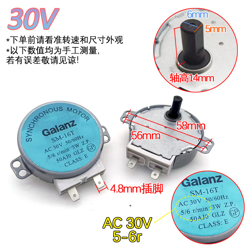 微波炉玻璃转盘电动机DC 30V爪极式永磁同步电机马达