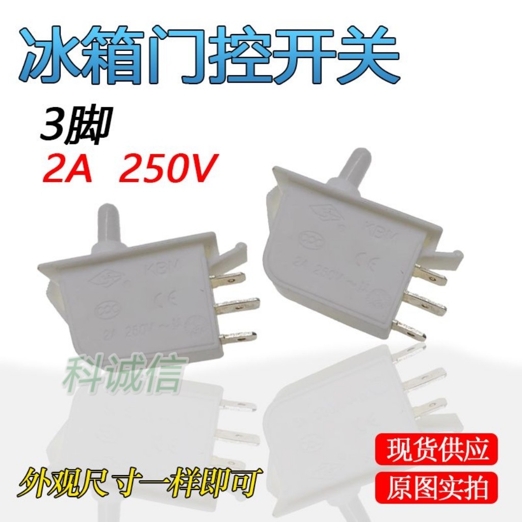 微动开关3脚 复位开关行程开关 冰箱门控开关KBM1常开 柄长13mm