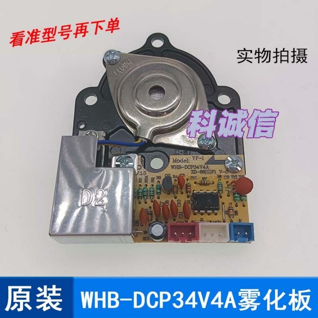 主板线路板通用加湿器超声波电源板驱动控制雾化板34V4A震荡板