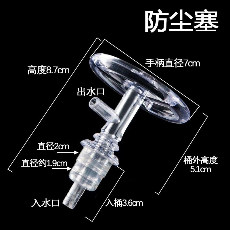 重复使用茶具硅胶软管盖桶装水防尘塞配件密封盖家用纯净水桶吸管
