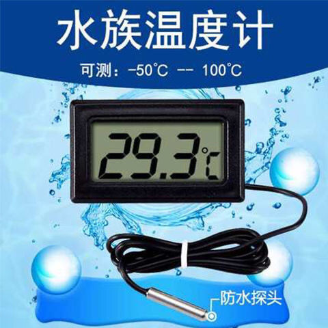 电子数显测温度表室温鱼缸冰箱数字显示感应器水温防水探头温度计