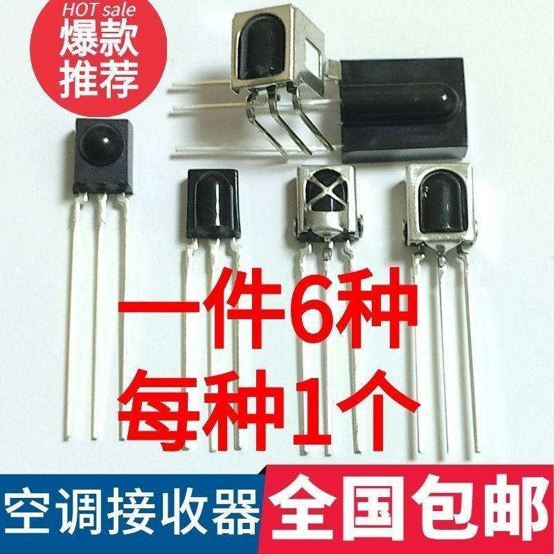Air Conditioner Infrared Signal Receiver, Tv Remote Control Receiver, 6 Types of Universal Infrared Receivers, Original with Free Shipping Air Conditioner Infrared Signal Receiver, Tv Remote Control Receiver, 6 Types of Universal Infrared Receivers, Original with Free Shipping