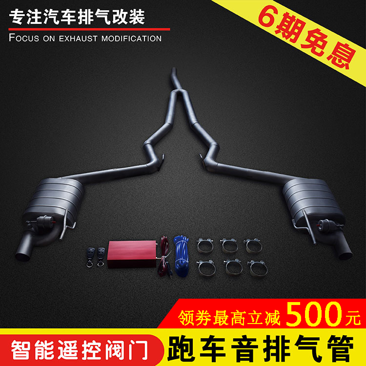 Ford Mustang Mustang2 3T middle tail section original exhaust pipe modified variable remote control valve sports car sound