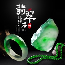 Jadeite rough stone wool ice seed jade bracelet custom female Myanmar natural sun green floating flower clear water jade clear material A goods
