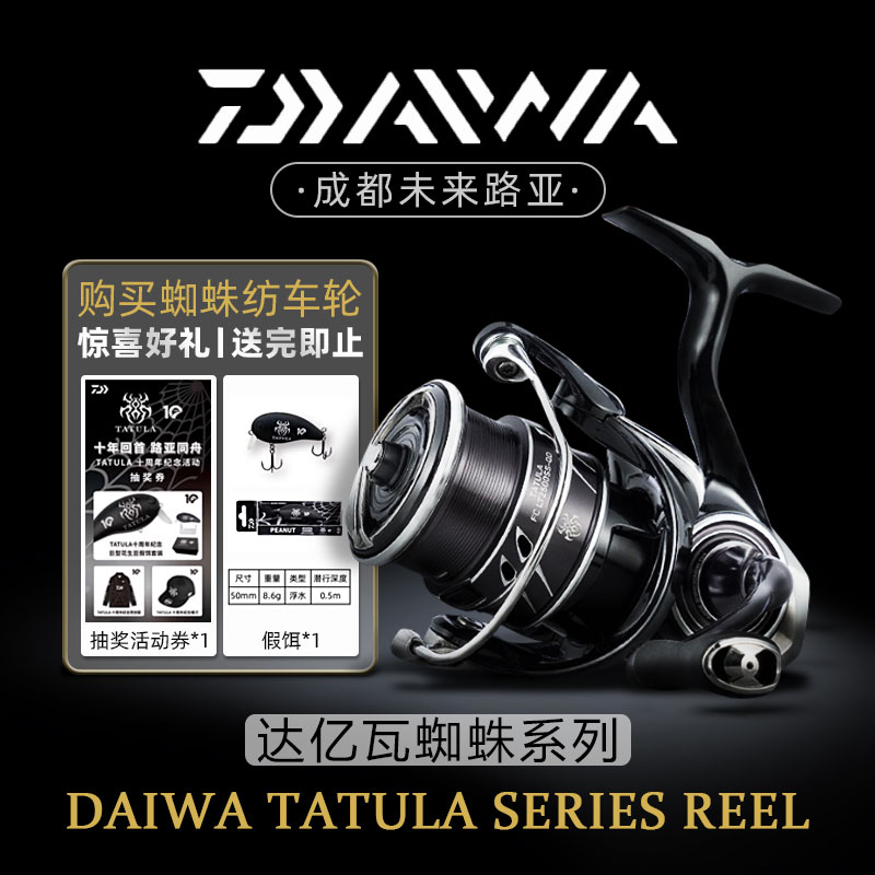 DAIWA da 100 million WATULA Spider shallow line cup road subspinning wheel fire lizard far into the ultra-light fishing wire wheel-Taobao