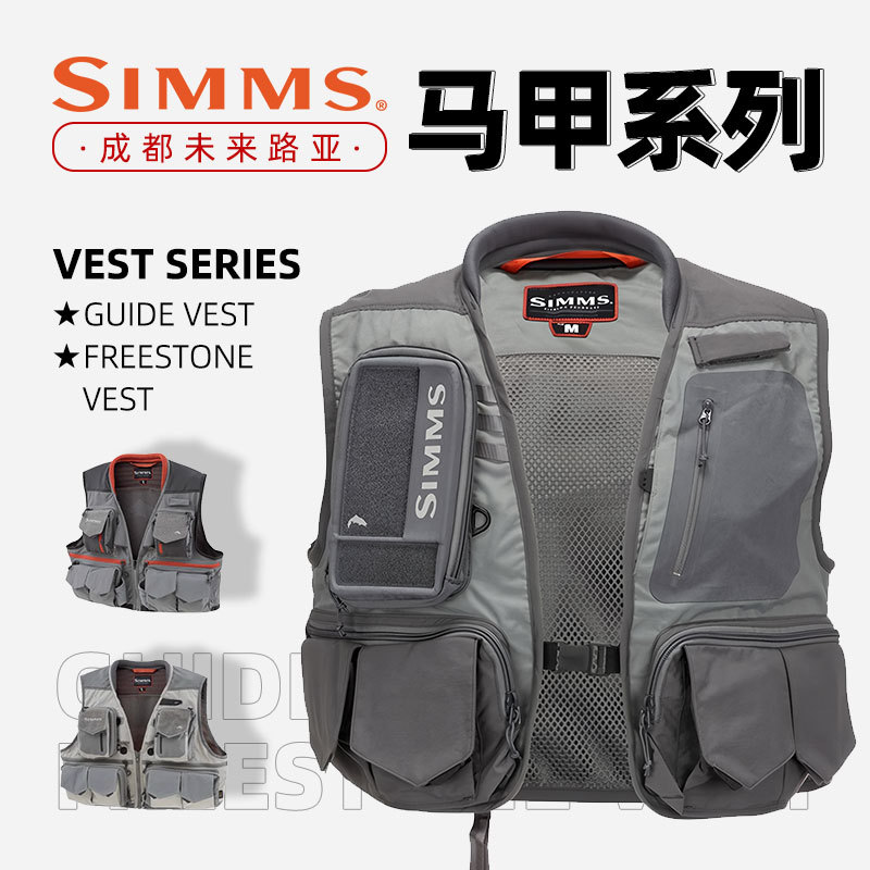 Simms Fly Lure Vest G3 Stream Multifunctional Men's and Women's Fishing Vest Waterproof Fishing Equipment Fishing Suit