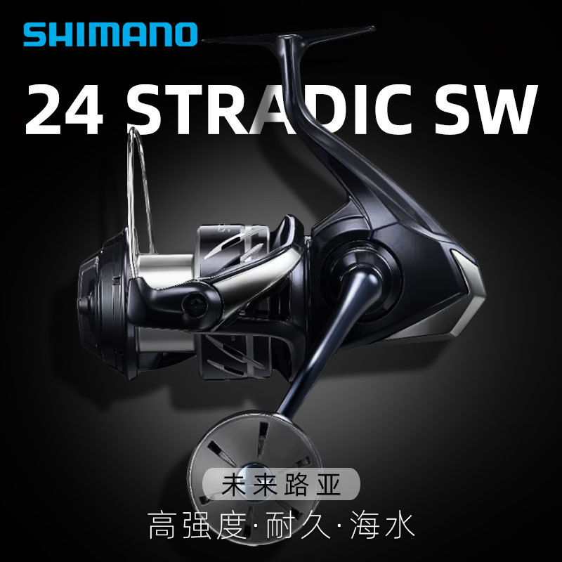 Shimano Stradic Sw Offshore Bass Fishing Spinning Reel Rock Fishing Sea Rod Long Casting Reel