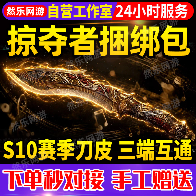 Delta Force Predator Bundle Knife Skin Delta Skin Nepalese Knife Add as a Friend for 5 Days for a Free Gift Delta Force Predator Bundle Knife Skin Delta Skin Nepalese Knife Add as a Friend for 5 Days for a Free Gift