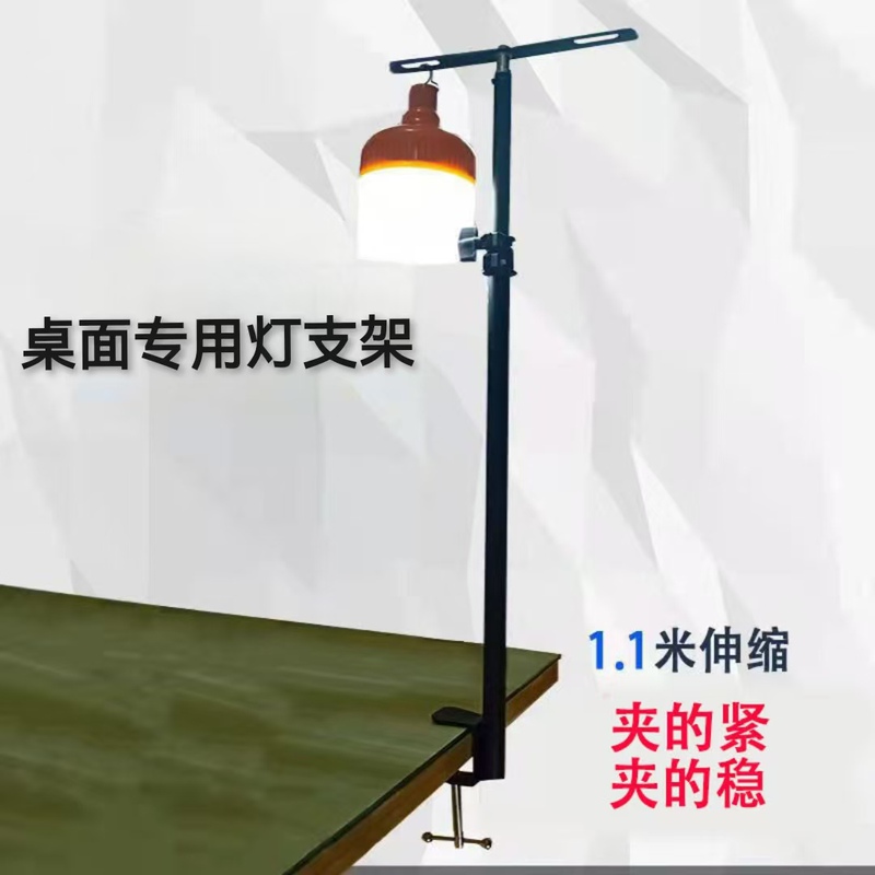 New Outdoor Desktop Flat Clamp Metal Light Pole Hook Adjustable Led Rechargeable Light Lighting Bracket
