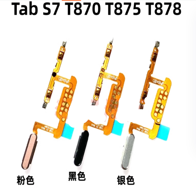 Suitable for Samsung Tablet Tab S7 T870 T875 T878 Power Button Volume Switch Power Key