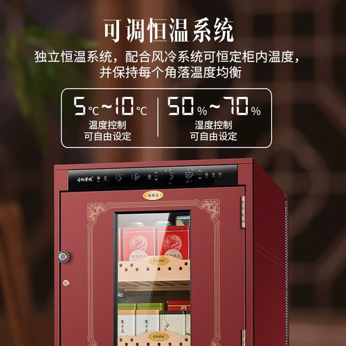 古树单株 Чайный шкаф холодный скрытый шкаф влажность -Напряжение для сохранения хранилища, постоянная смачивание постоянная температура.