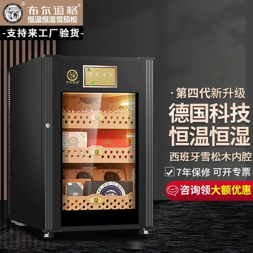 布尔道格 Сигарный шкаф Постоянная температура и увлажнение маленького немецкого импортного красного вина Кедрового дерева VC118 VC118